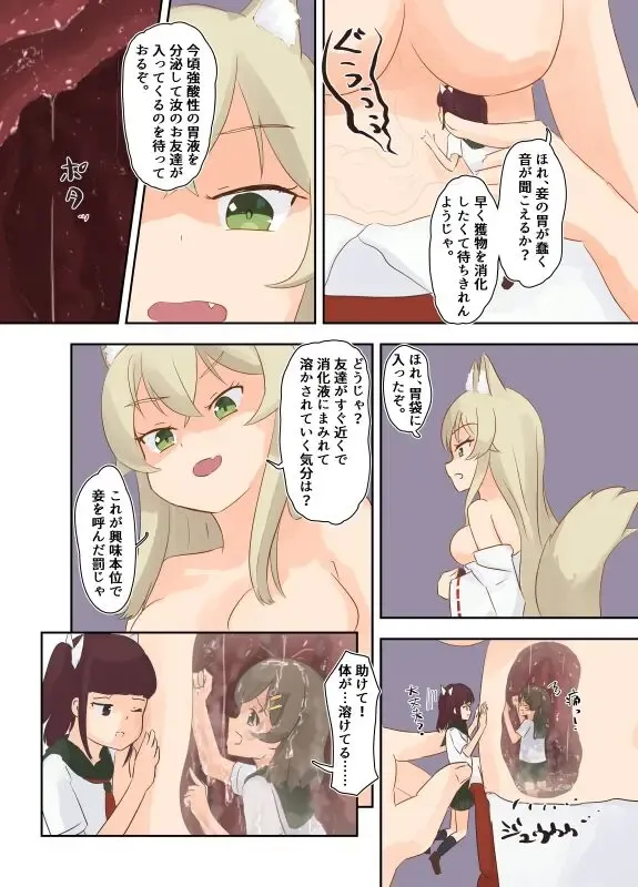 [Parins] Ouija Fhentai - Page 6