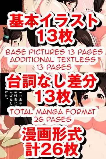 [Morokoshitaroh] Boshi Katei Himitsu no Seikyouiku ~Hahaoya ga Onna ni Modotta Hi~ | Mother Son Family's Secret Sex Education ~The Day Mother Returned to Being a Woman Fhentai - Page 2