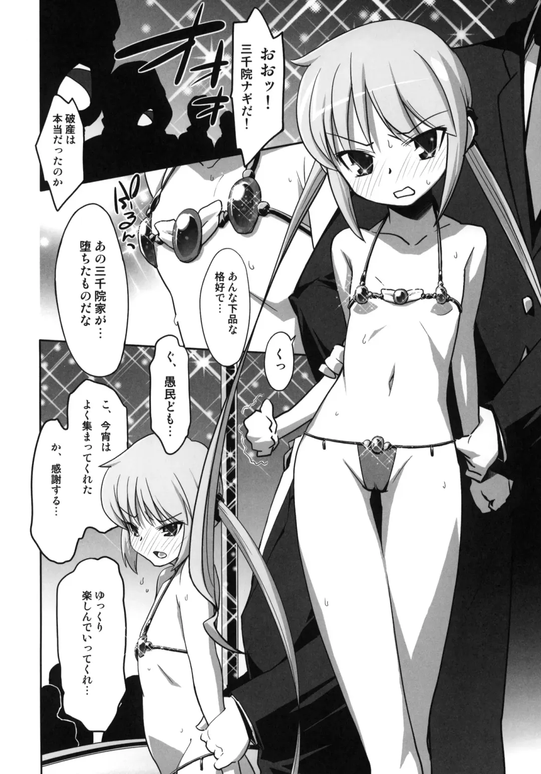 [Miyagoe Yoshitsuki] DANCE CLUB SANZENIN Fhentai.net - Page 13