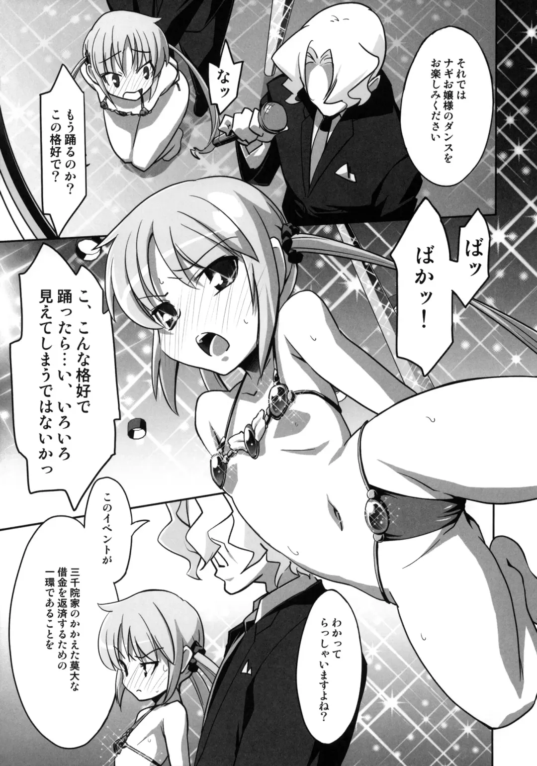 [Miyagoe Yoshitsuki] DANCE CLUB SANZENIN Fhentai.net - Page 14