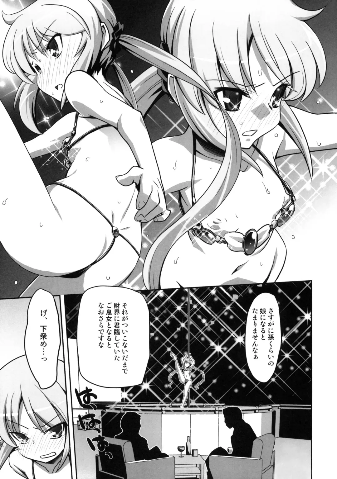 [Miyagoe Yoshitsuki] DANCE CLUB SANZENIN Fhentai.net - Page 18