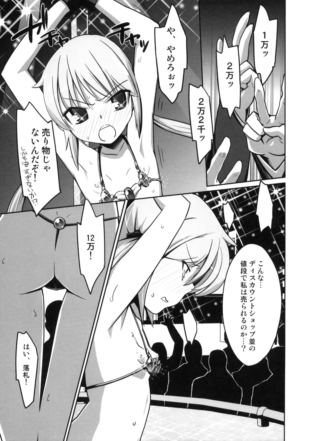 [Miyagoe Yoshitsuki] DANCE CLUB SANZENIN Fhentai.net - Page 20