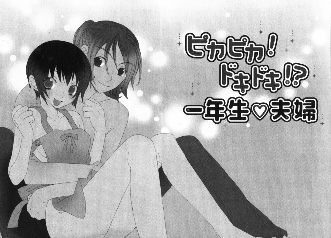 [Nayuta Daichi] Dokidoki Sasete ♡ Fhentai - Page 114