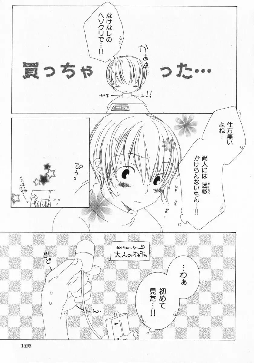 [Nayuta Daichi] Dokidoki Sasete ♡ Fhentai - Page 124