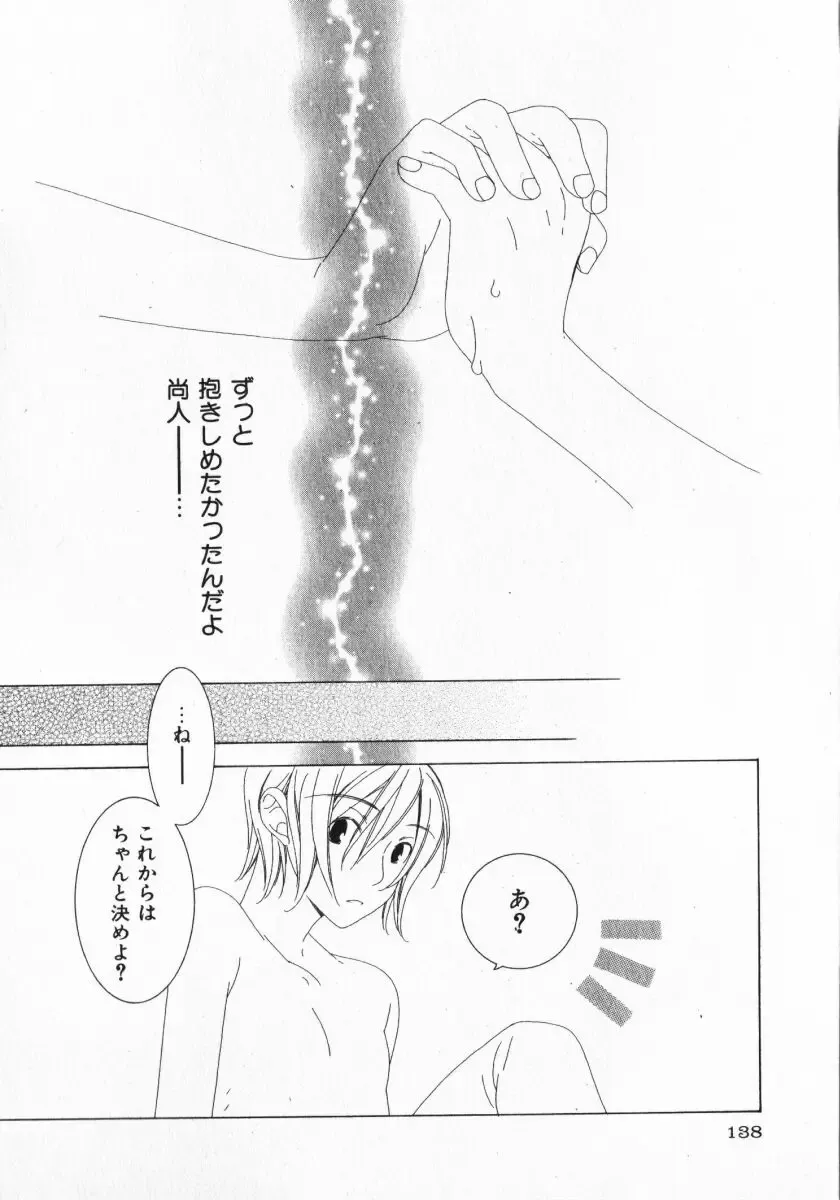 [Nayuta Daichi] Dokidoki Sasete ♡ Fhentai - Page 137