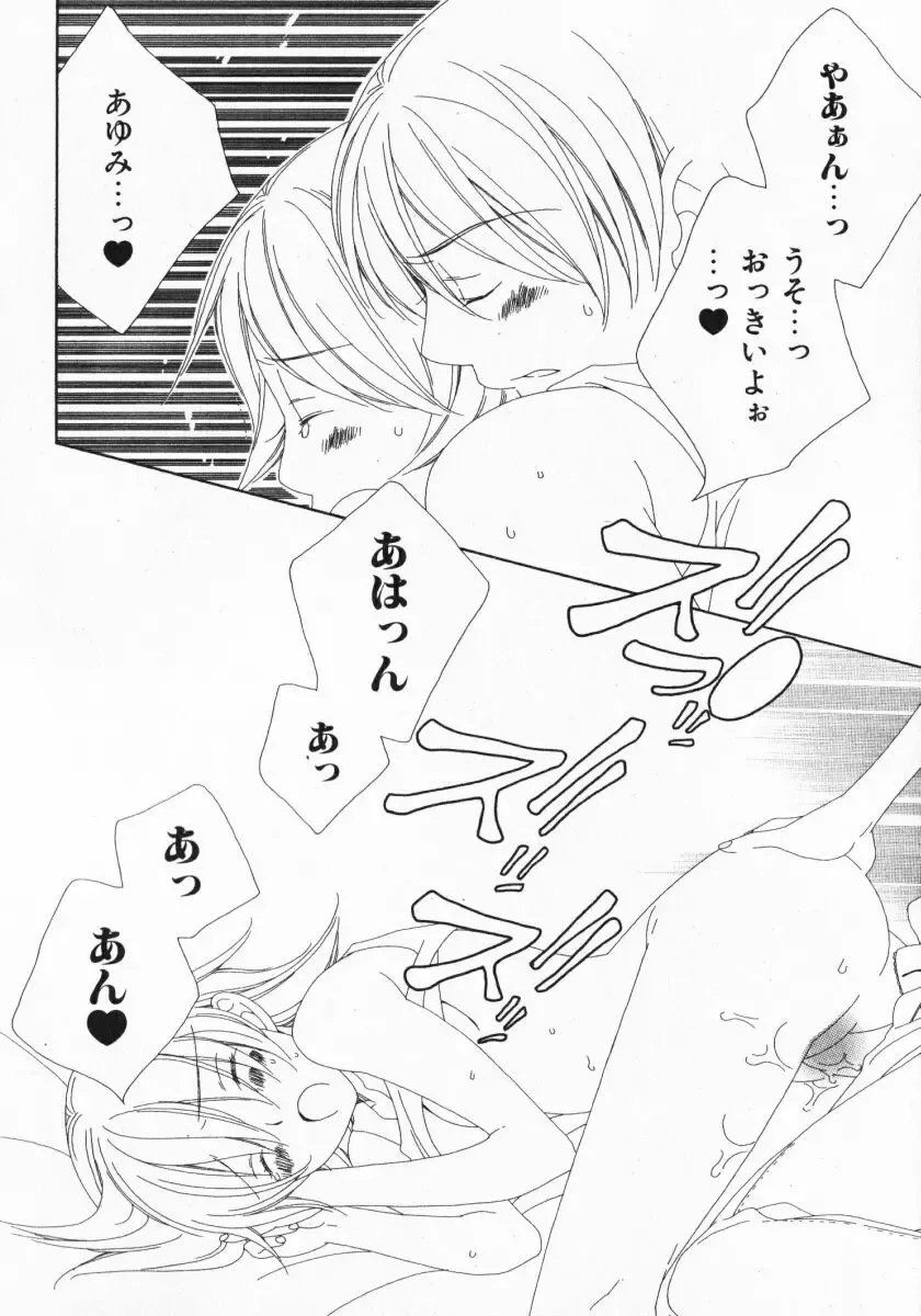 [Nayuta Daichi] Dokidoki Sasete ♡ Fhentai - Page 155