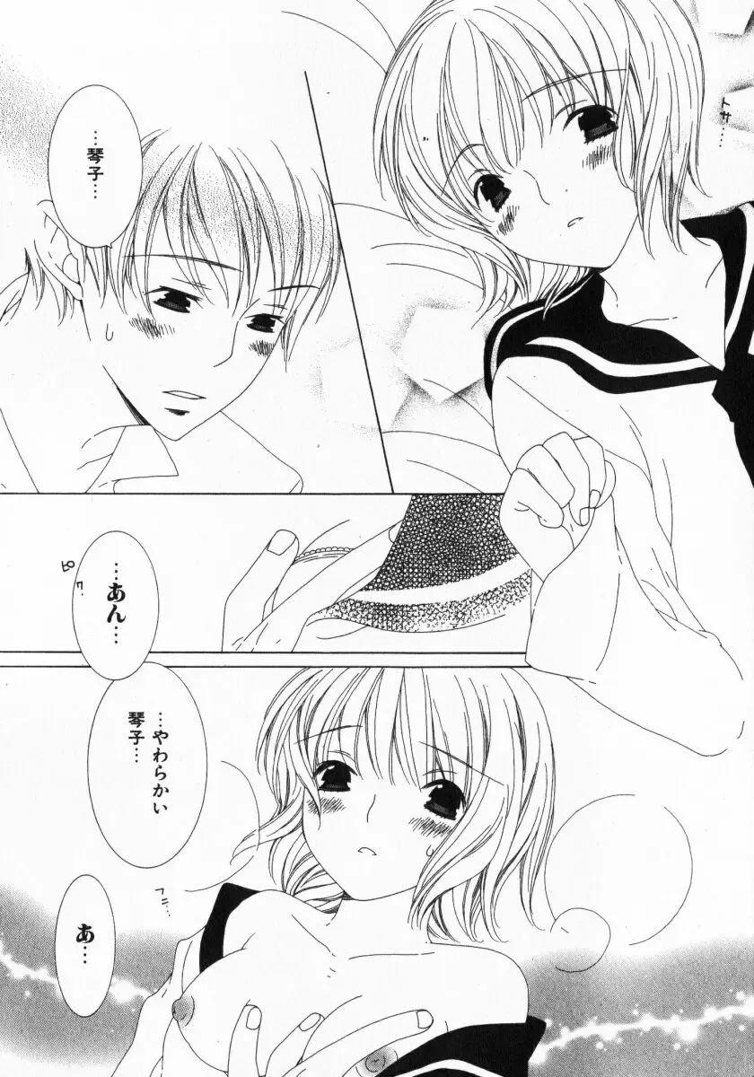 [Nayuta Daichi] Dokidoki Sasete ♡ Fhentai - Page 52