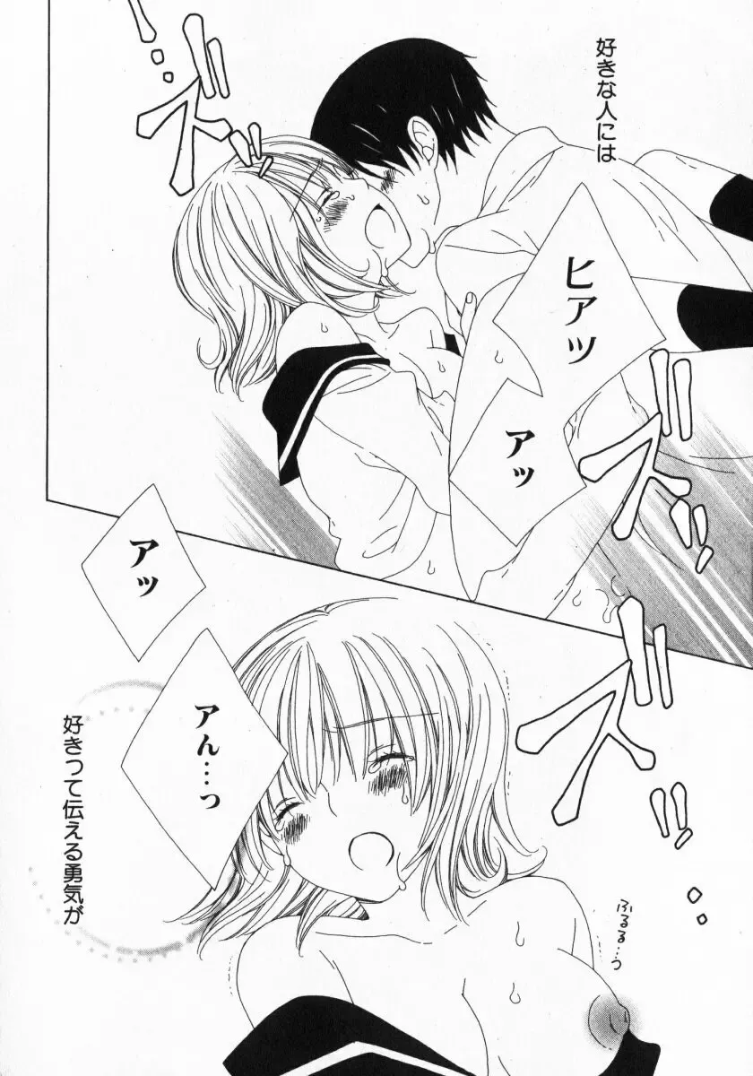 [Nayuta Daichi] Dokidoki Sasete ♡ Fhentai - Page 60