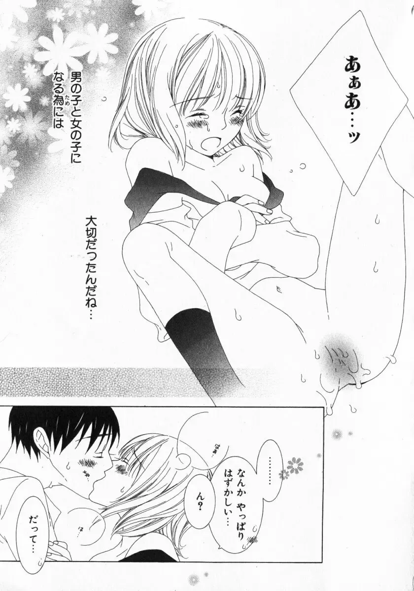 [Nayuta Daichi] Dokidoki Sasete ♡ Fhentai - Page 61