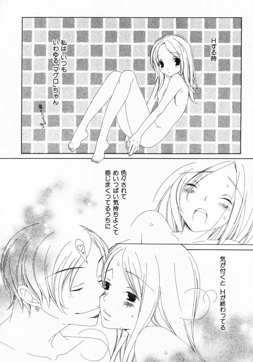 [Nayuta Daichi] Dokidoki Sasete ♡ Fhentai - Page 68