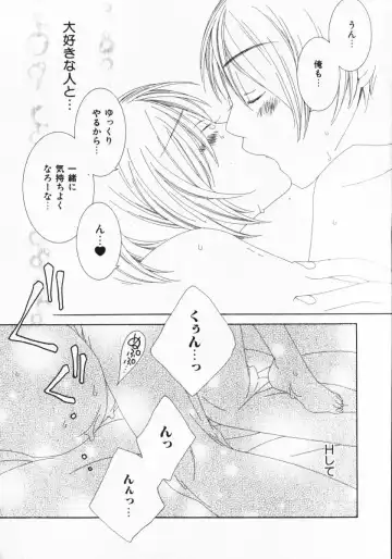 [Nayuta Daichi] Dokidoki Sasete ♡ Fhentai - Page 110