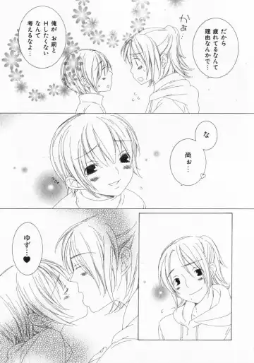 [Nayuta Daichi] Dokidoki Sasete ♡ Fhentai - Page 130