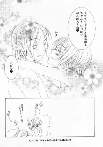 [Nayuta Daichi] Dokidoki Sasete ♡ Fhentai - Page 139