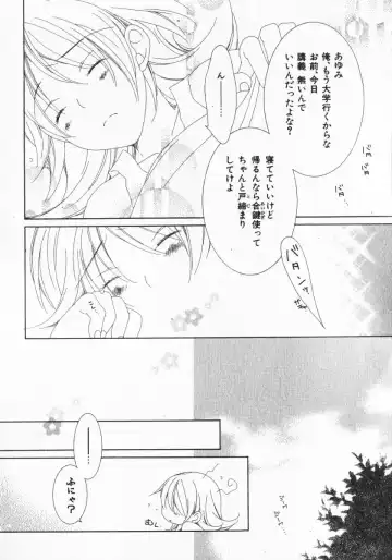 [Nayuta Daichi] Dokidoki Sasete ♡ Fhentai - Page 141