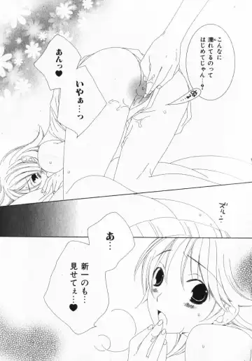 [Nayuta Daichi] Dokidoki Sasete ♡ Fhentai - Page 150