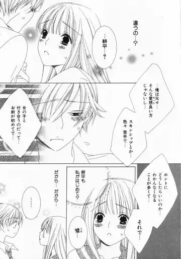 [Nayuta Daichi] Dokidoki Sasete ♡ Fhentai - Page 21