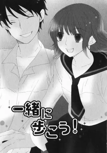 [Nayuta Daichi] Dokidoki Sasete ♡ Fhentai - Page 31