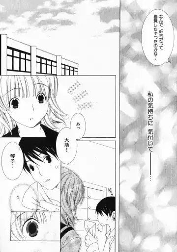 [Nayuta Daichi] Dokidoki Sasete ♡ Fhentai - Page 40
