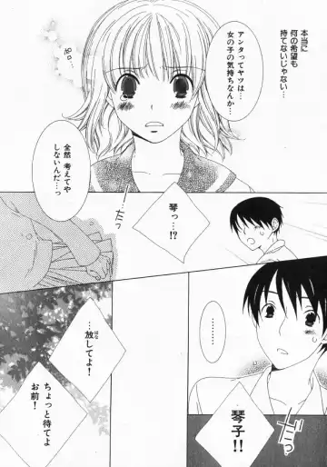 [Nayuta Daichi] Dokidoki Sasete ♡ Fhentai - Page 43