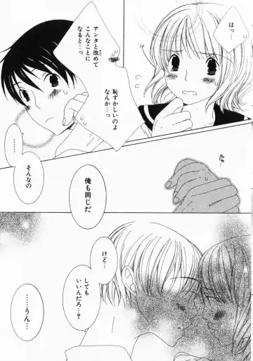 [Nayuta Daichi] Dokidoki Sasete ♡ Fhentai - Page 51