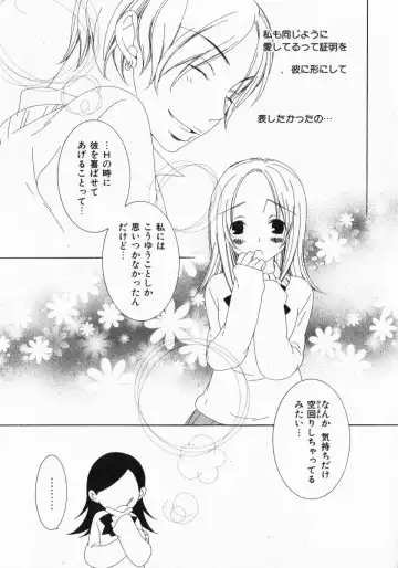 [Nayuta Daichi] Dokidoki Sasete ♡ Fhentai - Page 75