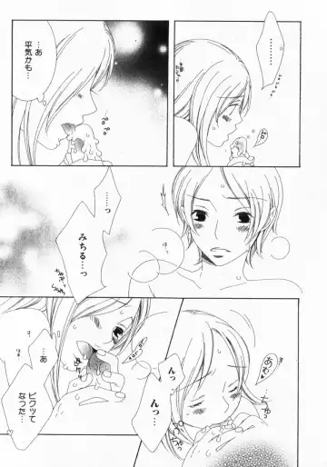 [Nayuta Daichi] Dokidoki Sasete ♡ Fhentai - Page 81