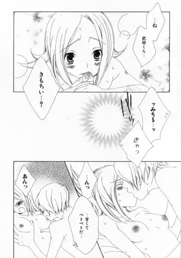 [Nayuta Daichi] Dokidoki Sasete ♡ Fhentai - Page 82