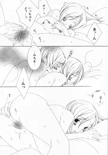 [Nayuta Daichi] Dokidoki Sasete ♡ Fhentai - Page 84