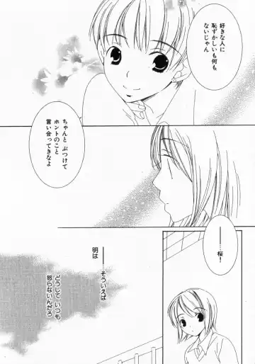 [Nayuta Daichi] Dokidoki Sasete ♡ Fhentai - Page 96