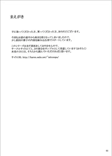 [Jin] Tanemori-ke no Katei Jijou 3 Fhentai.net - Page 2