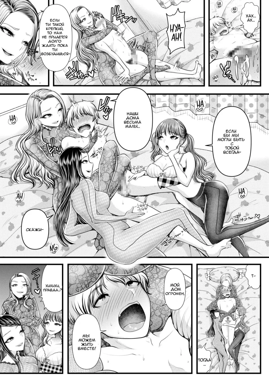 [Denchi] Mitsugi Maso Otoshi Daisakusen! ~Fashion Circle no Shikin Choutatsuhou~ Fhentai - Page 16