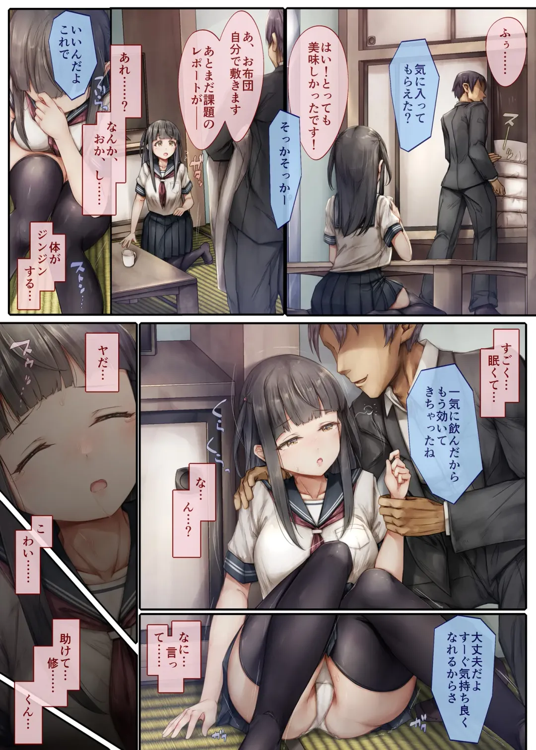 [Sugiyuu] Kiyowa na Kanojo wa Aragaenai ~Intern Netorare Choukyou Jisshuu~ Fhentai - Page 9