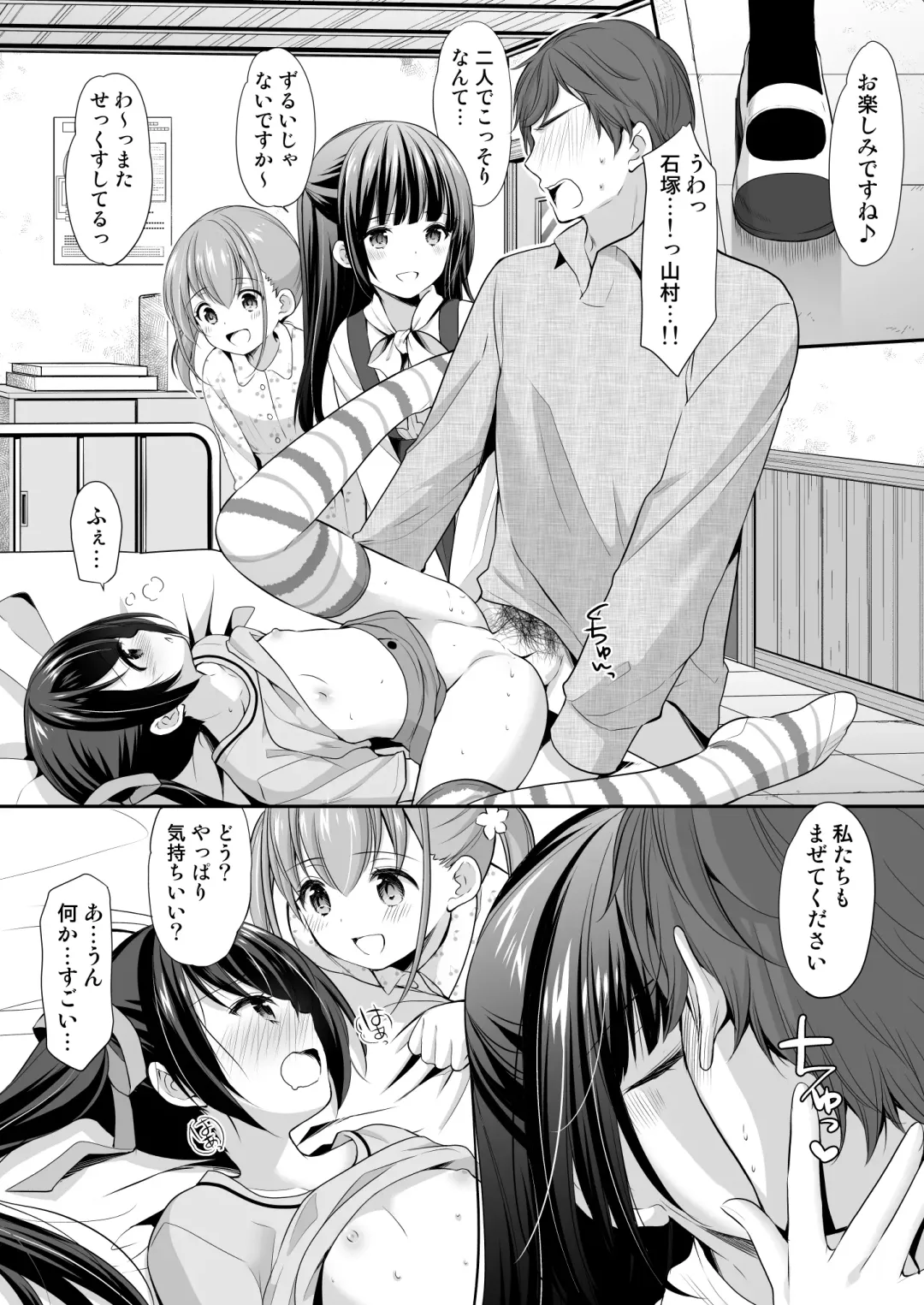 [Azuma Yuki] Ayamachi wa Himegoto no Hajimari 2 Fhentai - Page 17