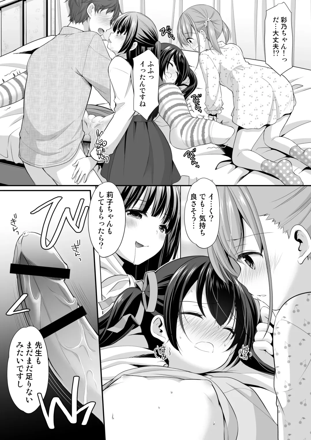 [Azuma Yuki] Ayamachi wa Himegoto no Hajimari 2 Fhentai - Page 20