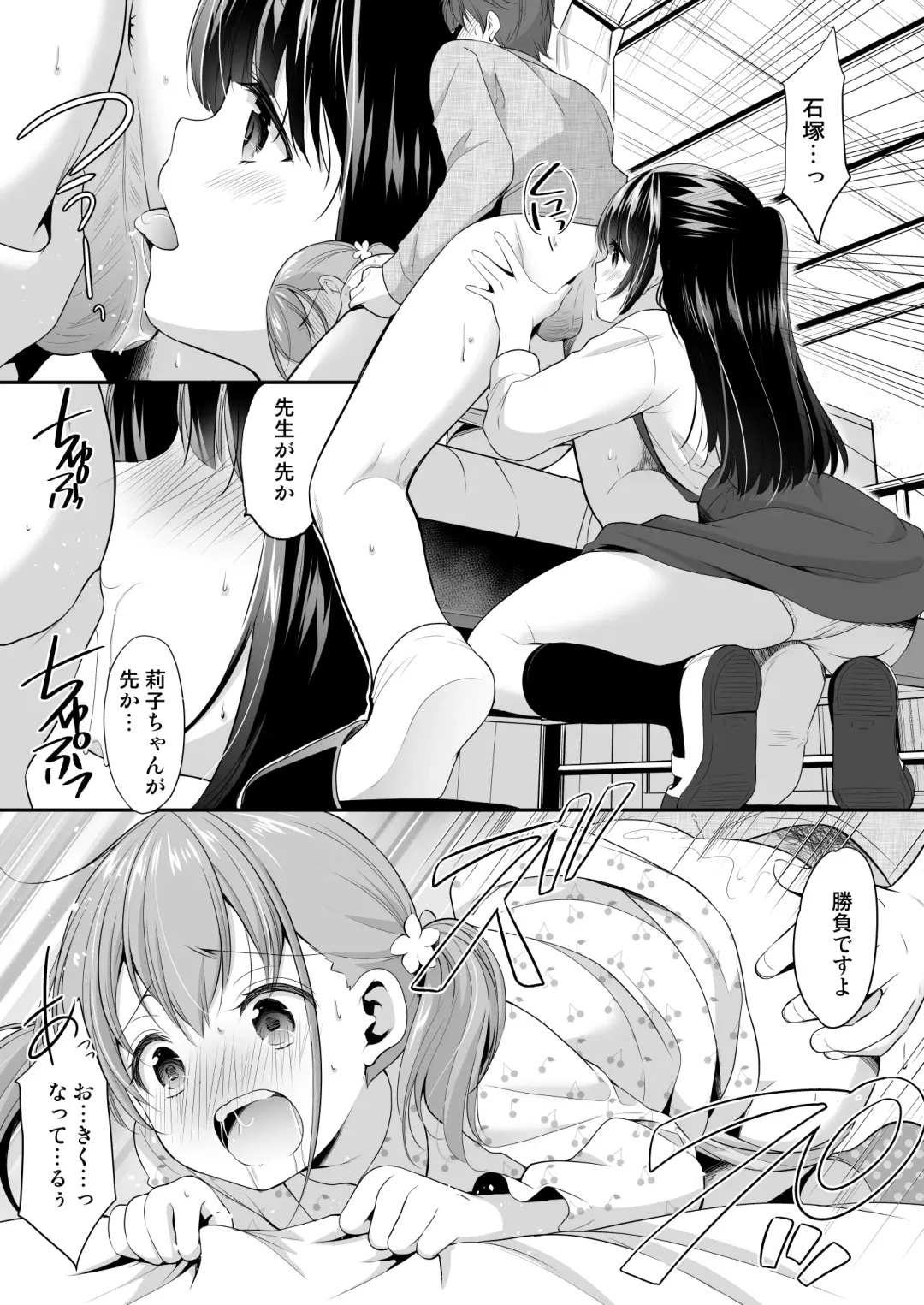 [Azuma Yuki] Ayamachi wa Himegoto no Hajimari 2 Fhentai - Page 24