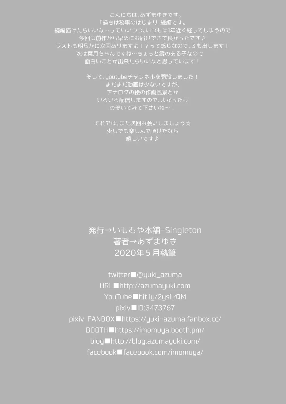 [Azuma Yuki] Ayamachi wa Himegoto no Hajimari 2 Fhentai - Page 29