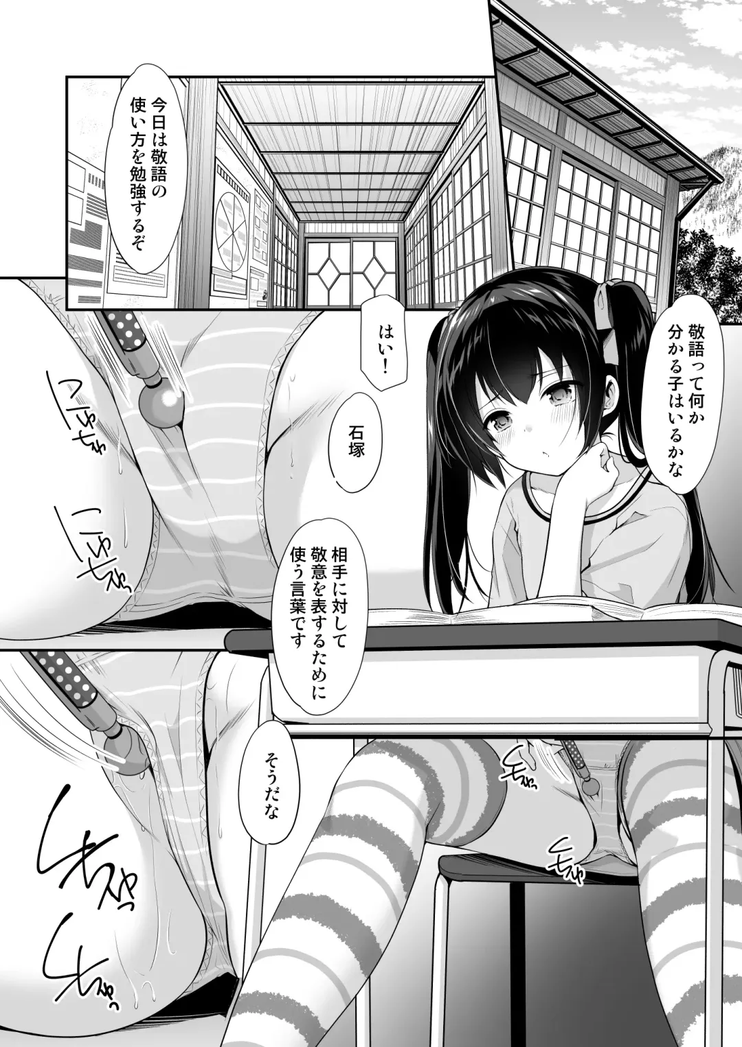 [Azuma Yuki] Ayamachi wa Himegoto no Hajimari 2 Fhentai - Page 4
