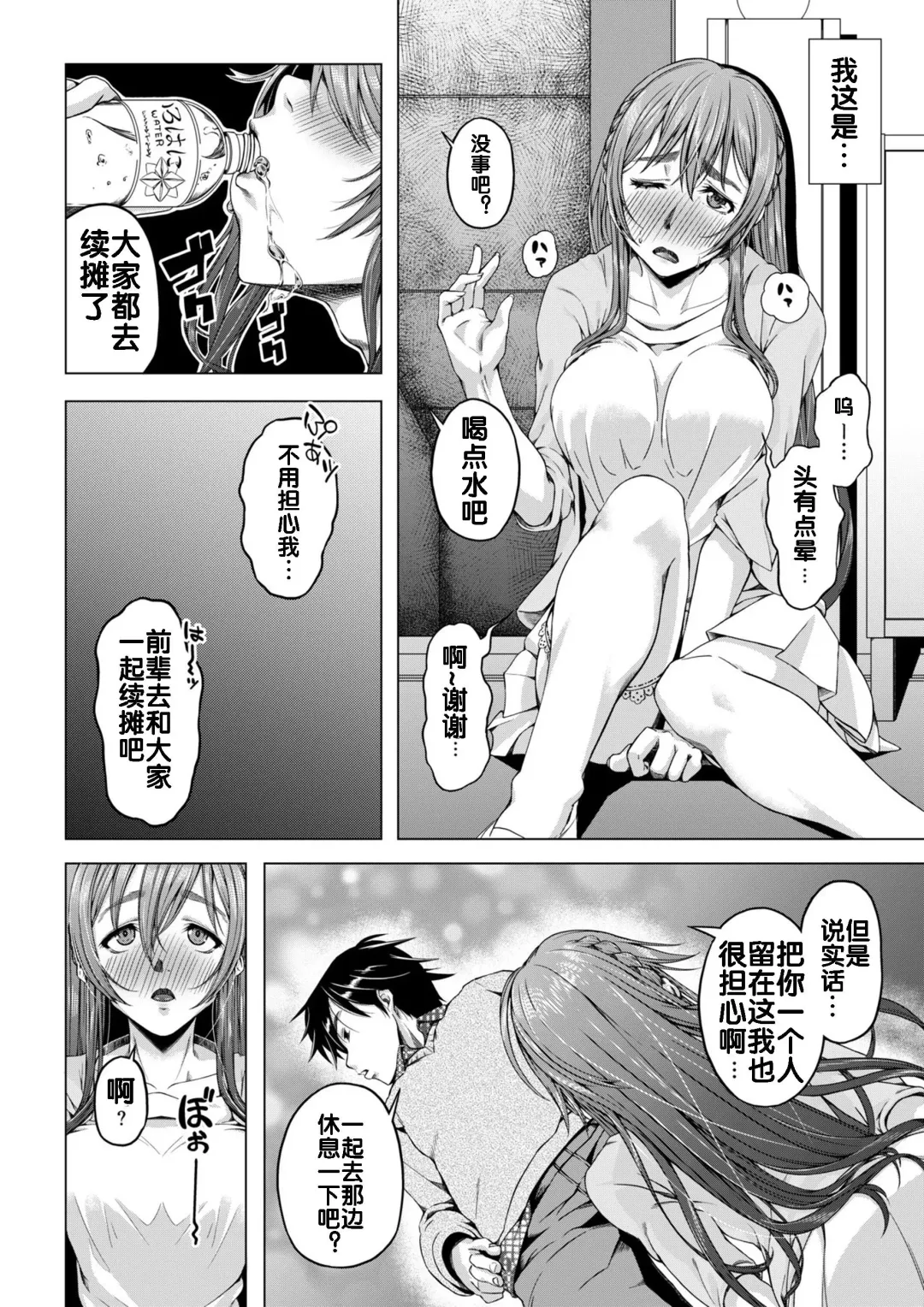 Daigaku Shingaku de Issho ni Joukyou Shita Kanojo ga Circle no Senpai ni Netorare Ochiru made -Rape Shojo Soushitsu Hen- Fhentai.net - Page 11