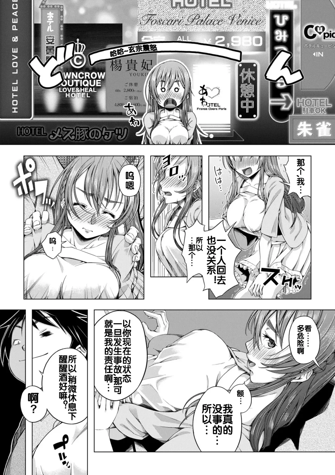 Daigaku Shingaku de Issho ni Joukyou Shita Kanojo ga Circle no Senpai ni Netorare Ochiru made -Rape Shojo Soushitsu Hen- Fhentai.net - Page 12