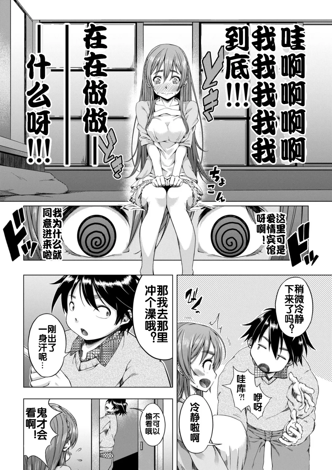 Daigaku Shingaku de Issho ni Joukyou Shita Kanojo ga Circle no Senpai ni Netorare Ochiru made -Rape Shojo Soushitsu Hen- Fhentai.net - Page 13