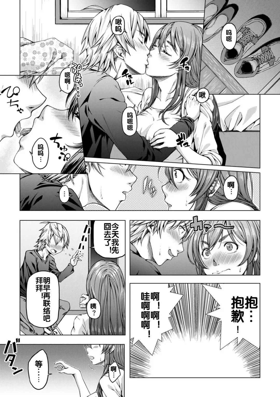 Daigaku Shingaku de Issho ni Joukyou Shita Kanojo ga Circle no Senpai ni Netorare Ochiru made -Rape Shojo Soushitsu Hen- Fhentai.net - Page 5