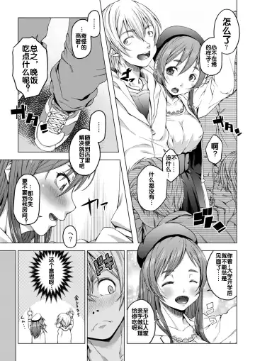 Daigaku Shingaku de Issho ni Joukyou Shita Kanojo ga Circle no Senpai ni Netorare Ochiru made -Rape Shojo Soushitsu Hen- Fhentai.net - Page 4