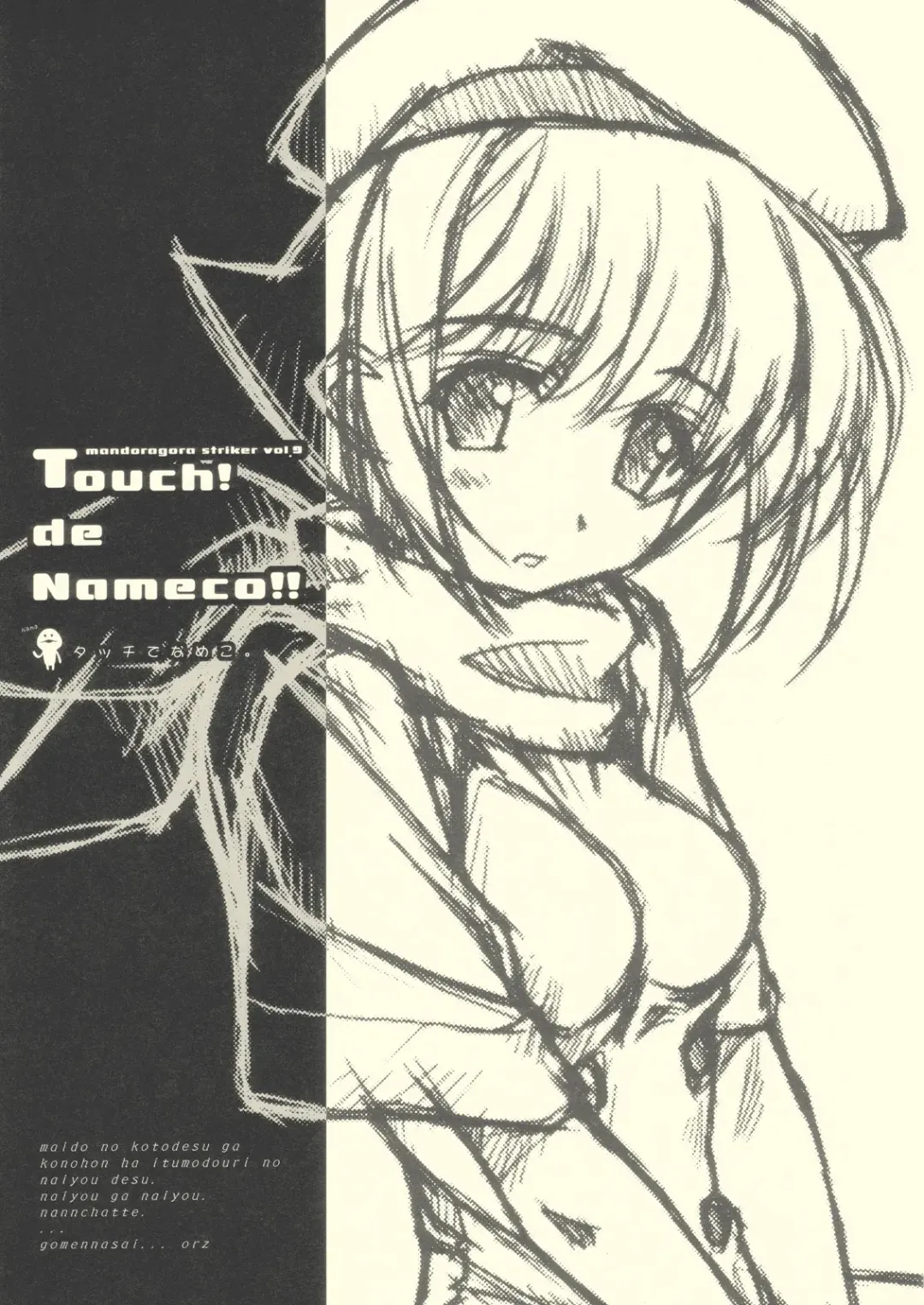 [Akino Takehiko - Ankoromochi] Touch! de Nameco!! Fhentai - Page 1