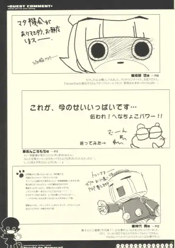 [Akino Takehiko - Ankoromochi] Touch! de Nameco!! Fhentai - Page 13