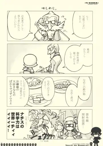 [Akino Takehiko - Ankoromochi] Touch! de Nameco!! Fhentai - Page 14