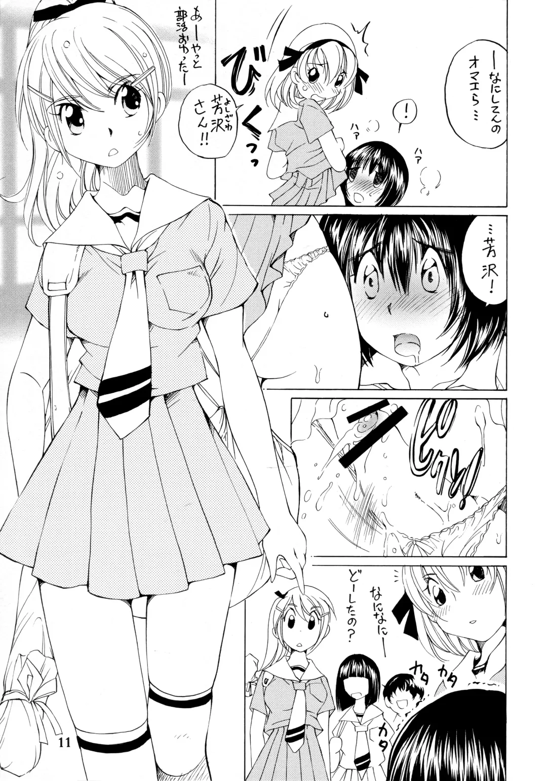 [Sano Takashi] Natsuyasumi Fhentai.net - Page 12