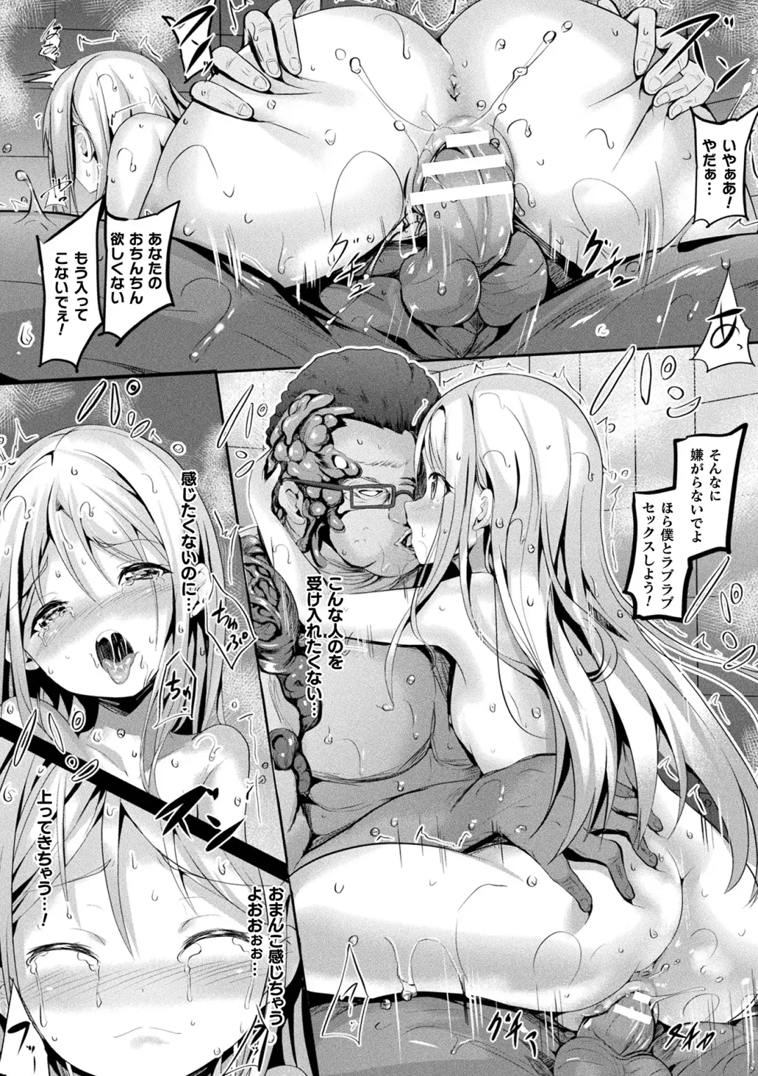 [Sumisuzu] Mahou Shoujo Martel Rare -Chirasareshi Junketsu- Fhentai - Page 102