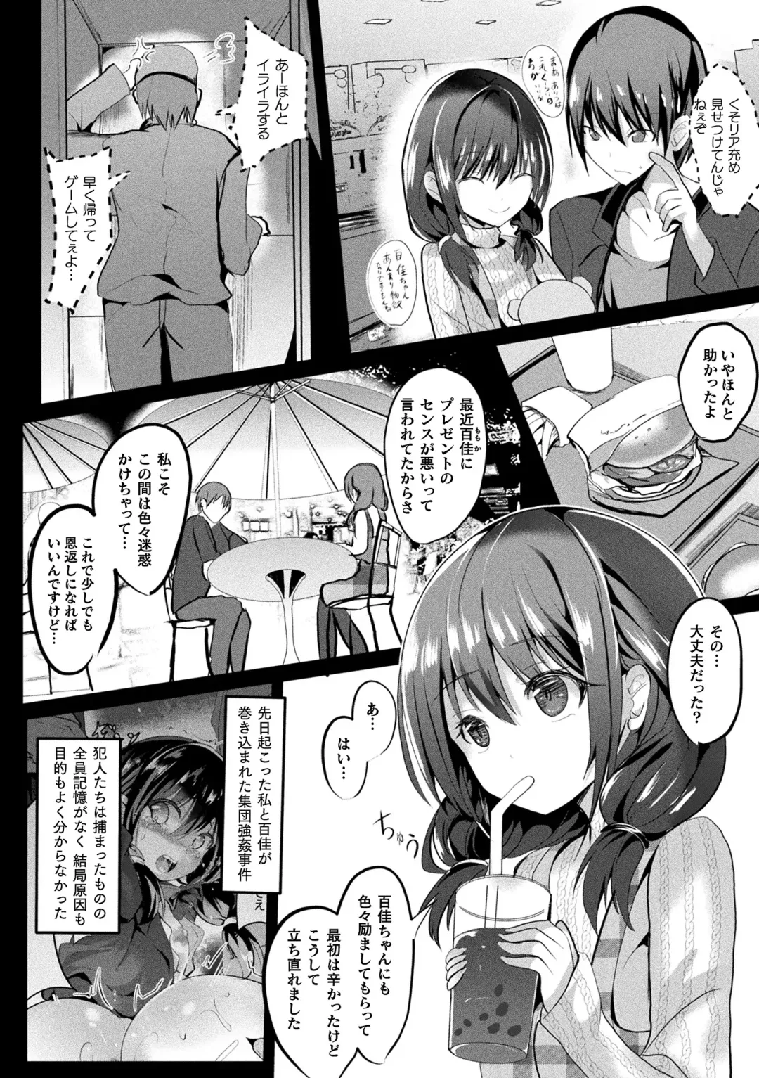 [Sumisuzu] Mahou Shoujo Martel Rare -Chirasareshi Junketsu- Fhentai - Page 108