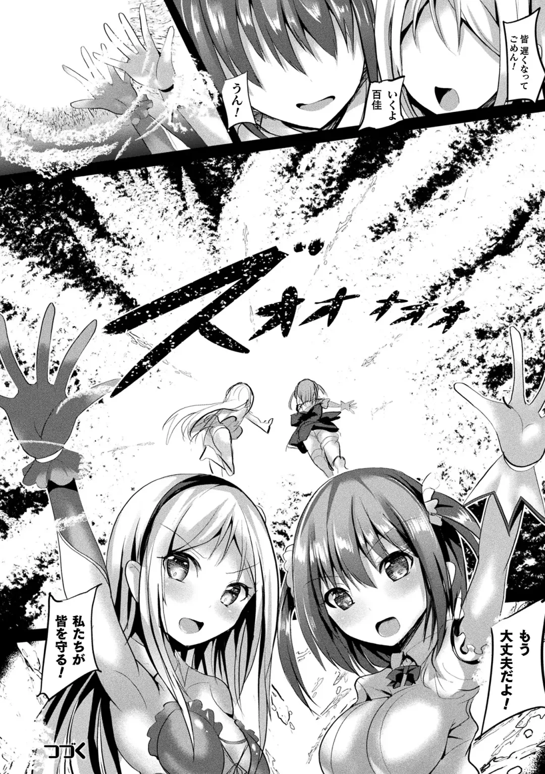 [Sumisuzu] Mahou Shoujo Martel Rare -Chirasareshi Junketsu- Fhentai - Page 118