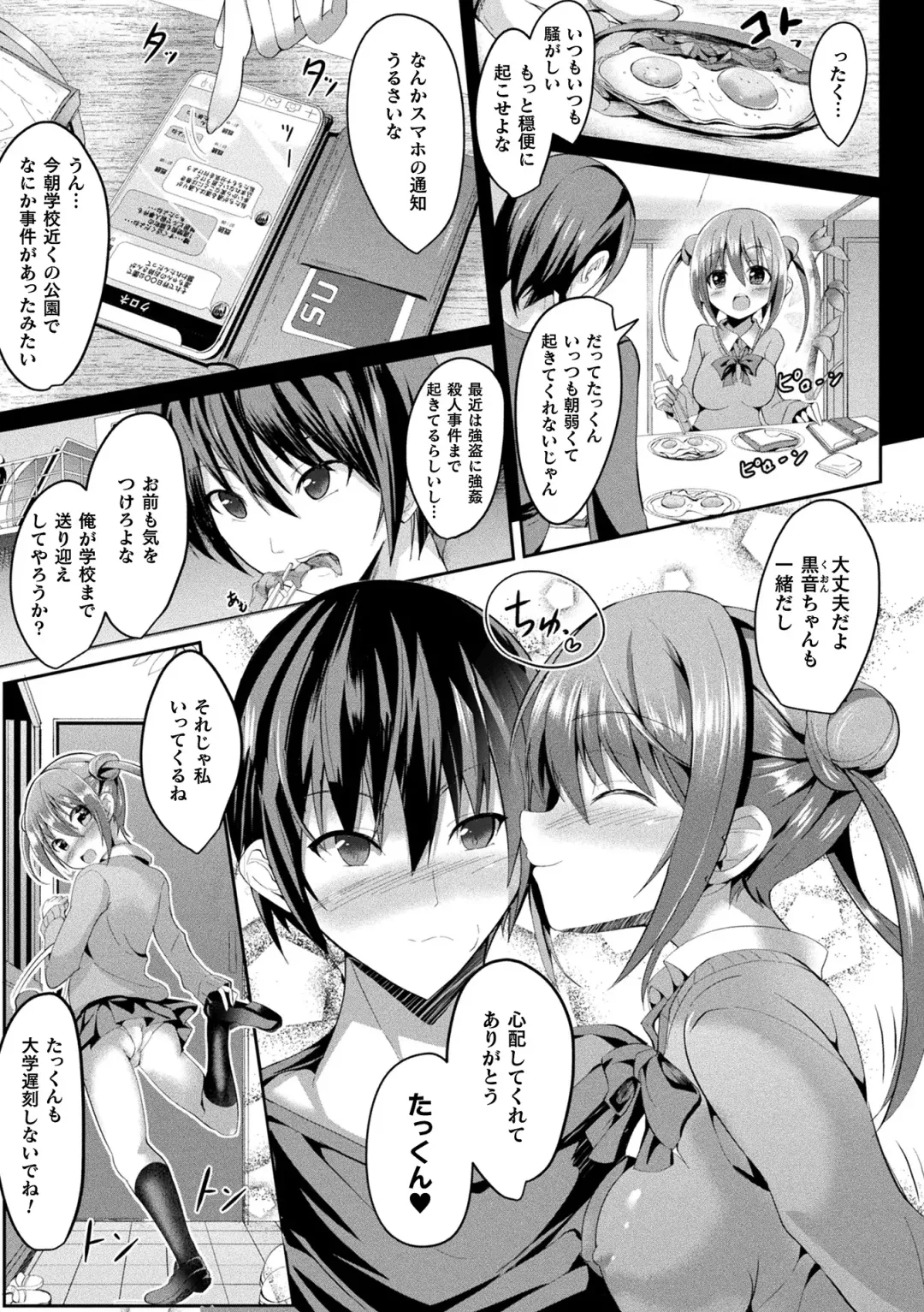 [Sumisuzu] Mahou Shoujo Martel Rare -Chirasareshi Junketsu- Fhentai - Page 41